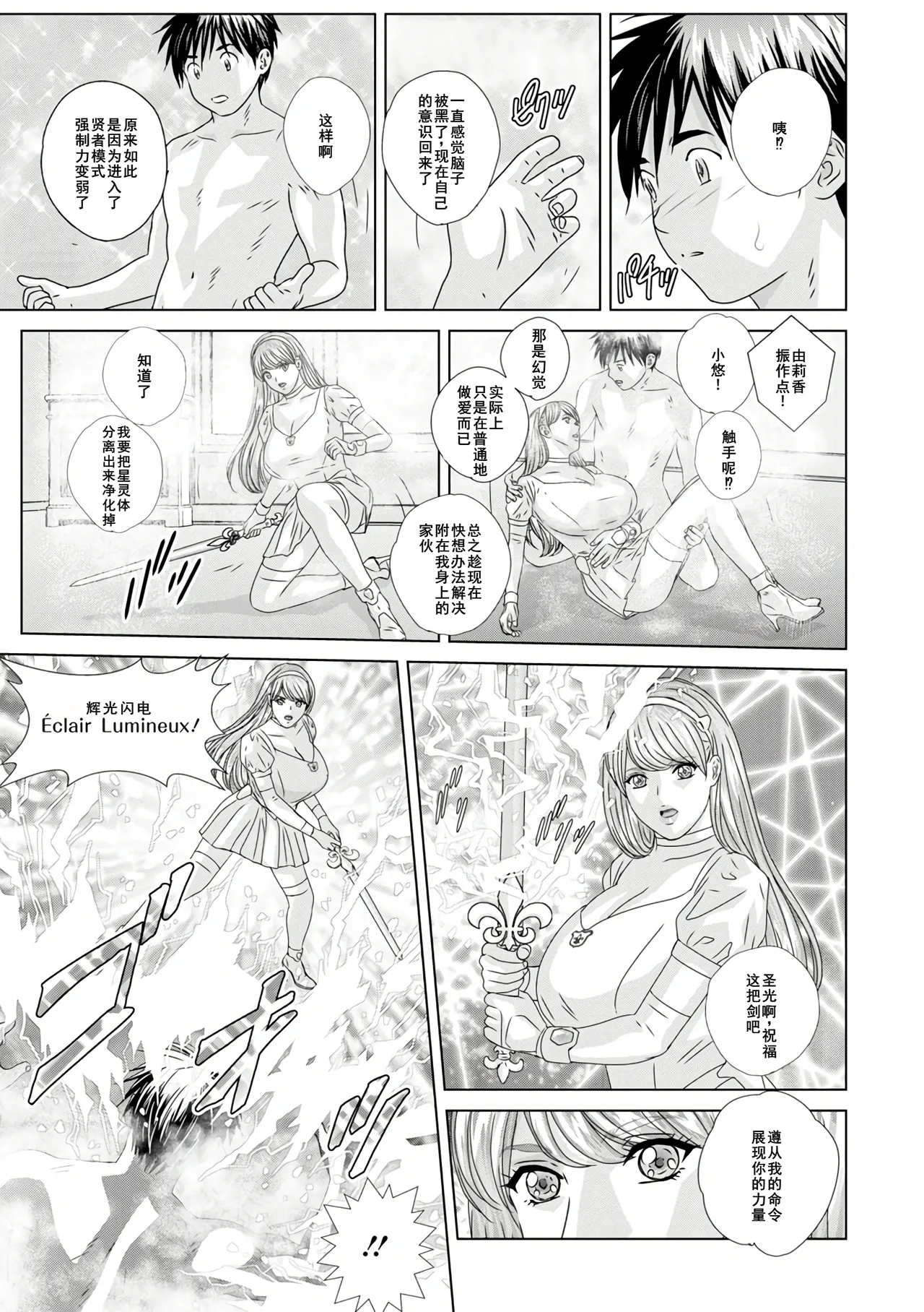W titillation page 152 - inseki milf hentai manga - read online free