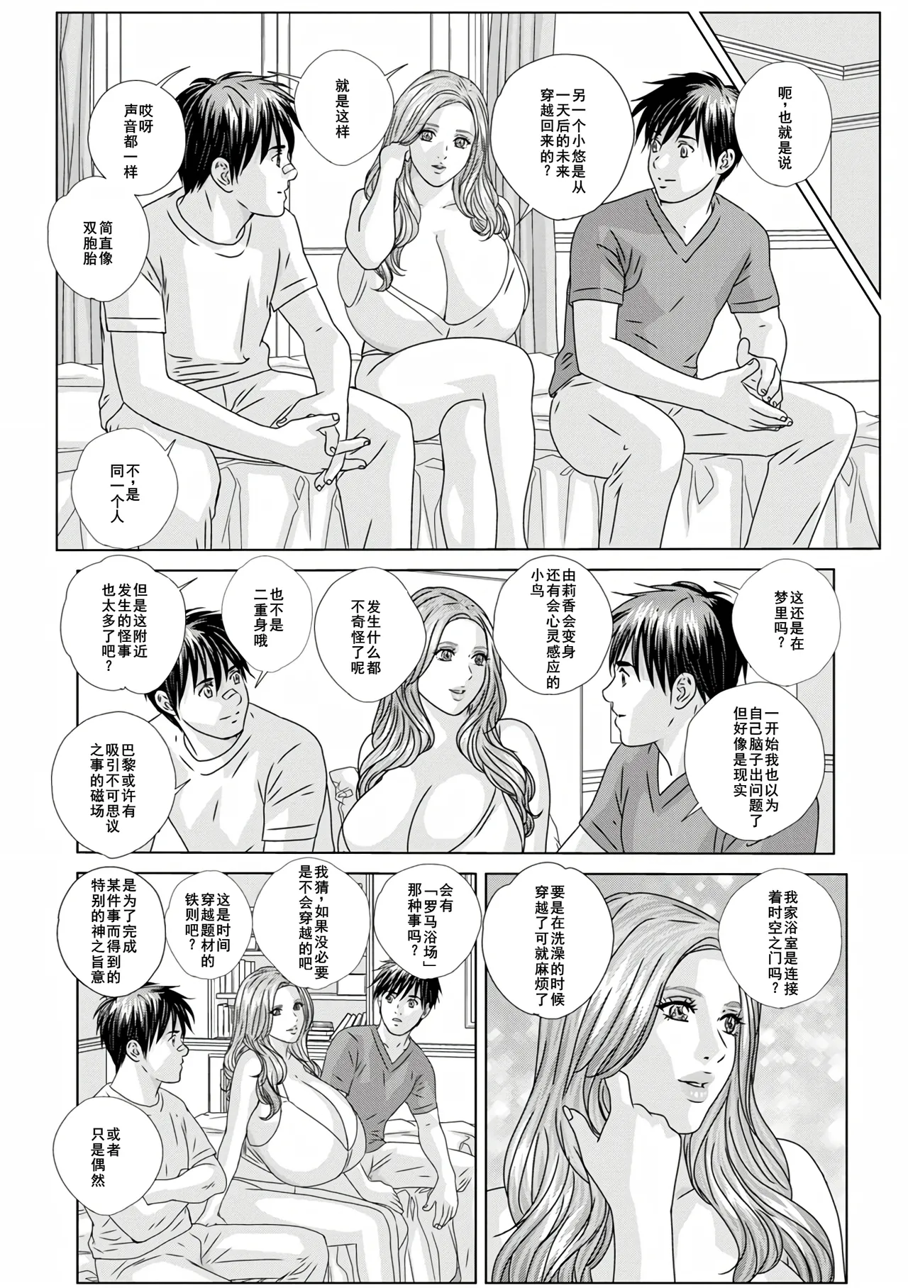 W titillation page 163 - inseki milf hentai manga - read online free
