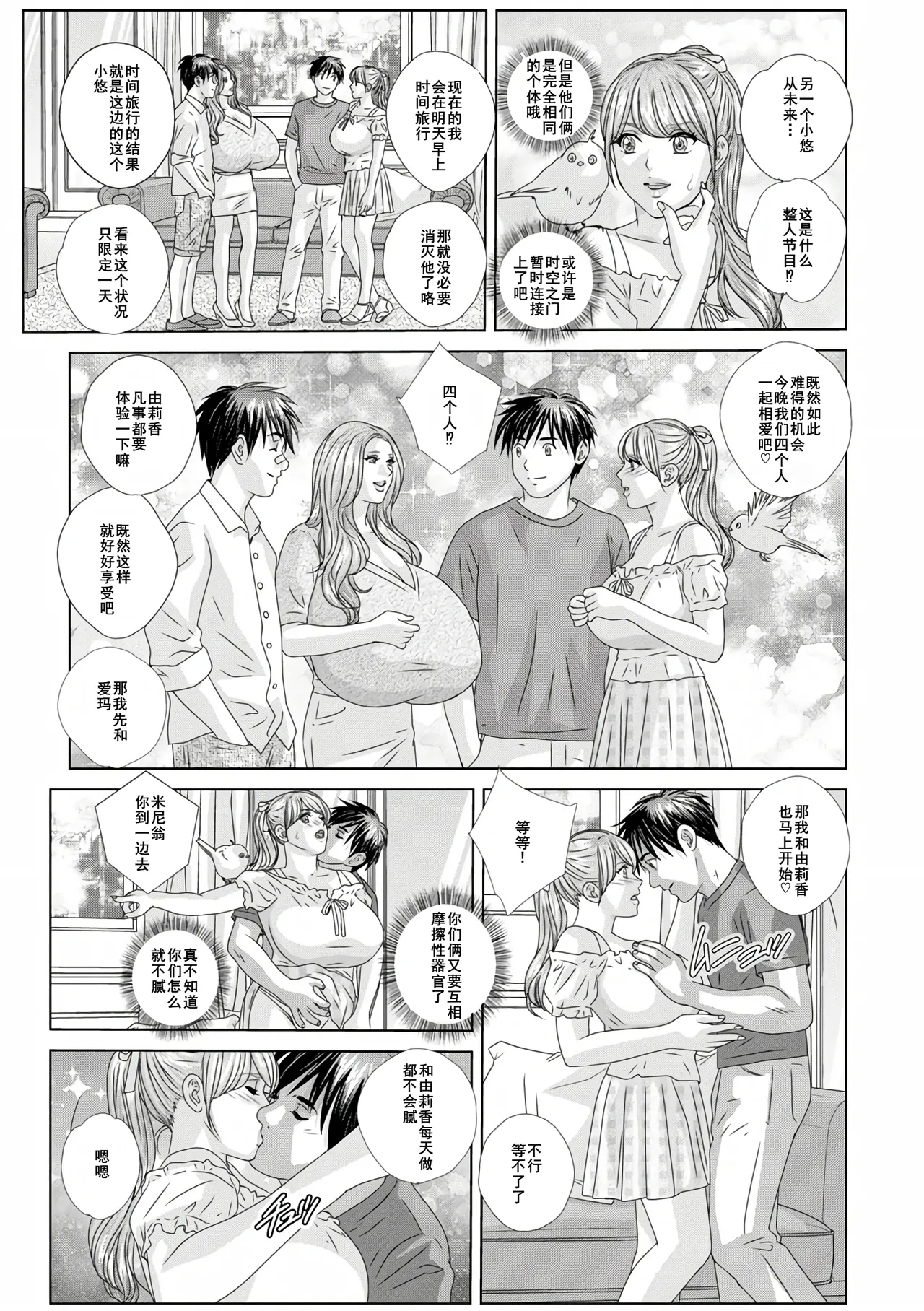W titillation page 184 - inseki milf hentai manga - read online free