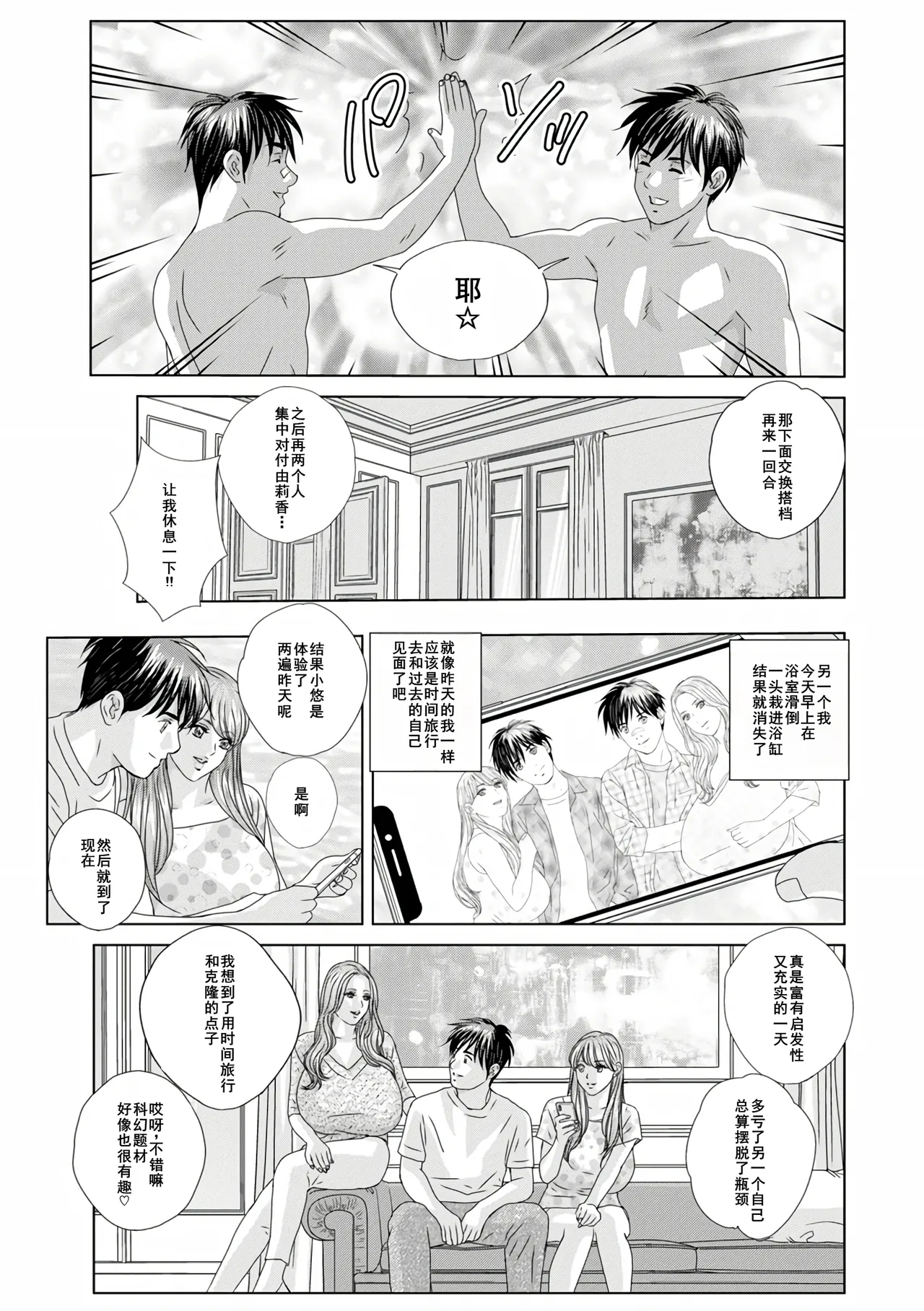 W titillation page 190 - inseki milf hentai manga - read online free