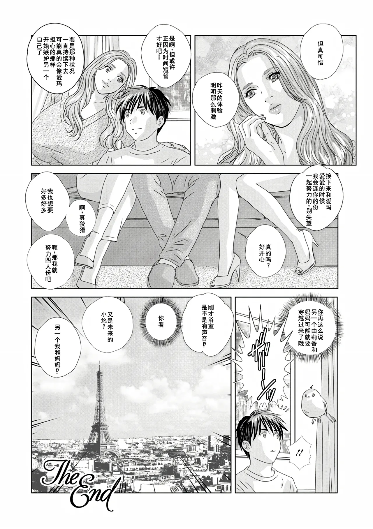 W titillation page 191 - inseki milf hentai manga - read online free