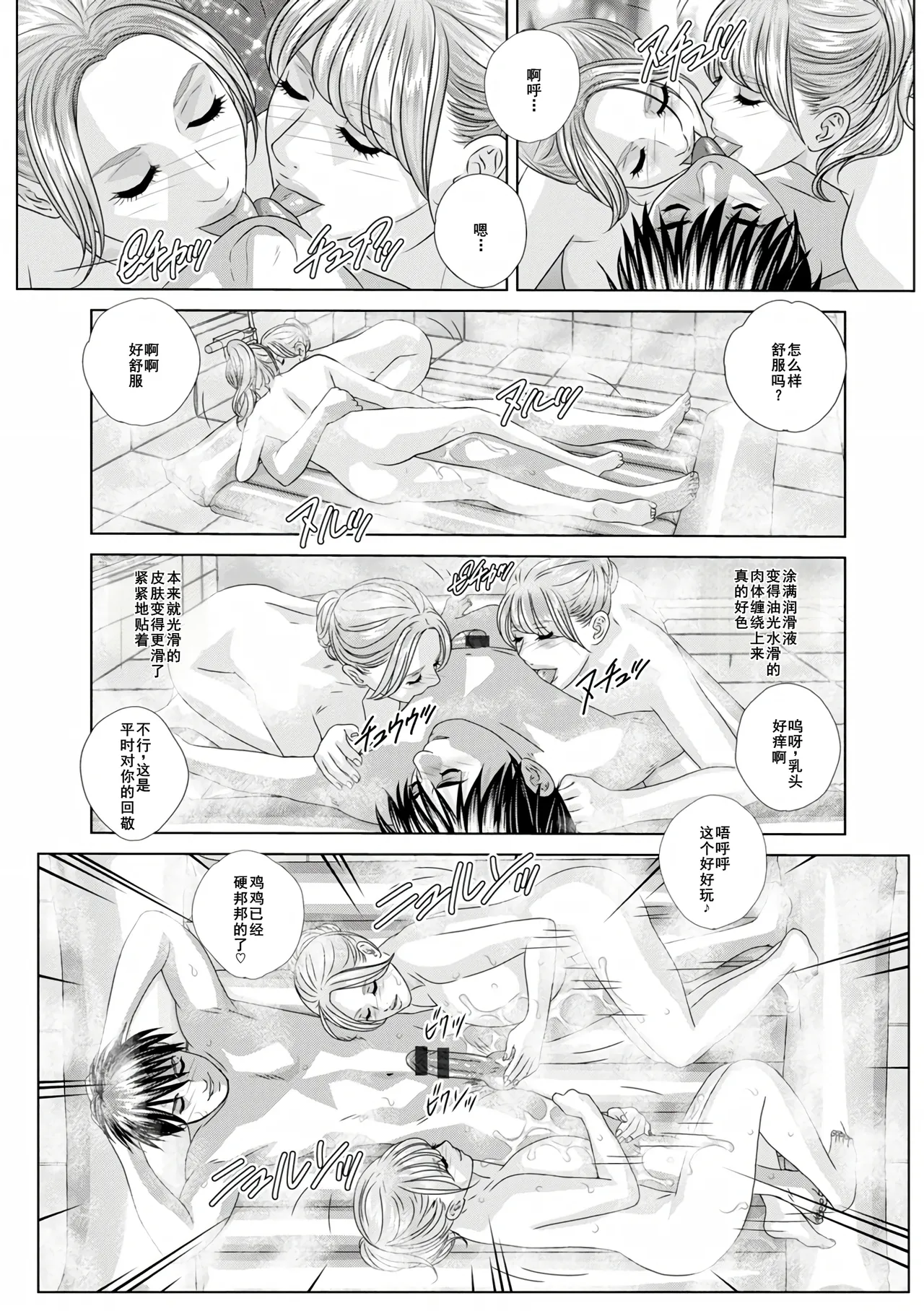 W titillation page 70 - inseki milf hentai manga - read online free