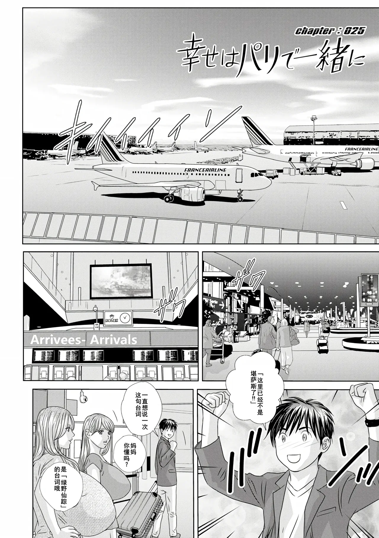 W titillation page 89 - inseki milf hentai manga - read online free