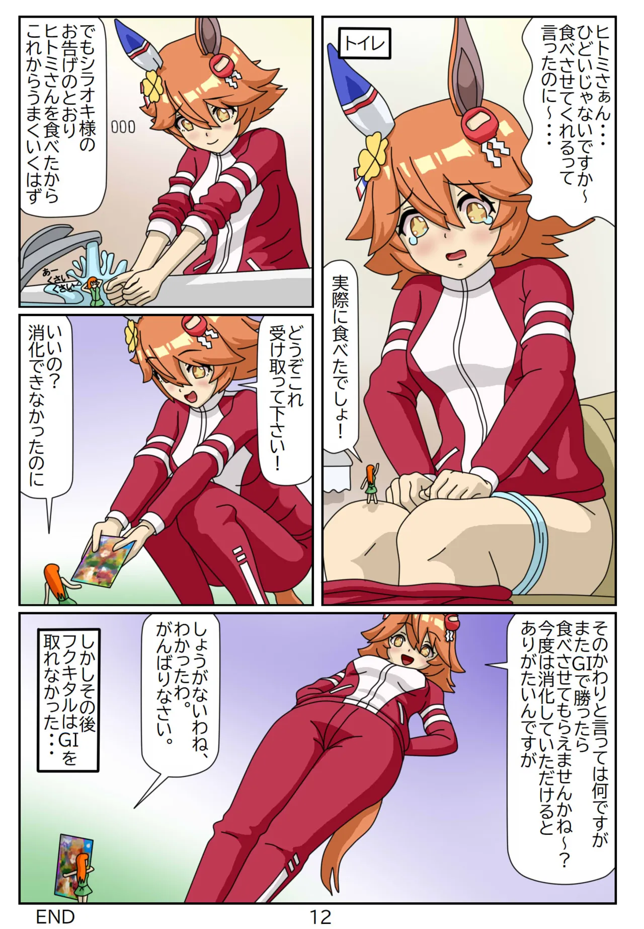 11:Eaten-trainer Hitomi page 12 featuring matikanefukukitaru uma musume pretty derby parody - females only vore hentai manga - read online free