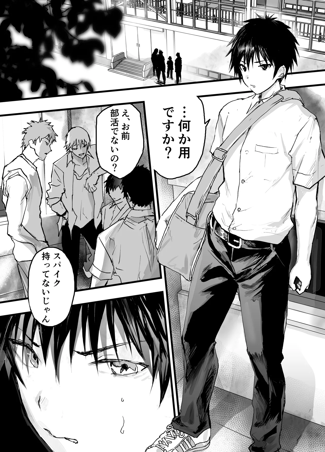 部活の先輩に輪姦！鬼レイプ！メス調教地獄！ - Page 15