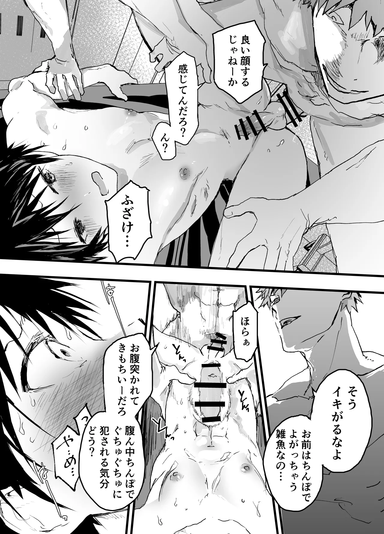 部活の先輩に輪姦！鬼レイプ！メス調教地獄！ page 41 original parody - group nakadashi hentai manga - read online free