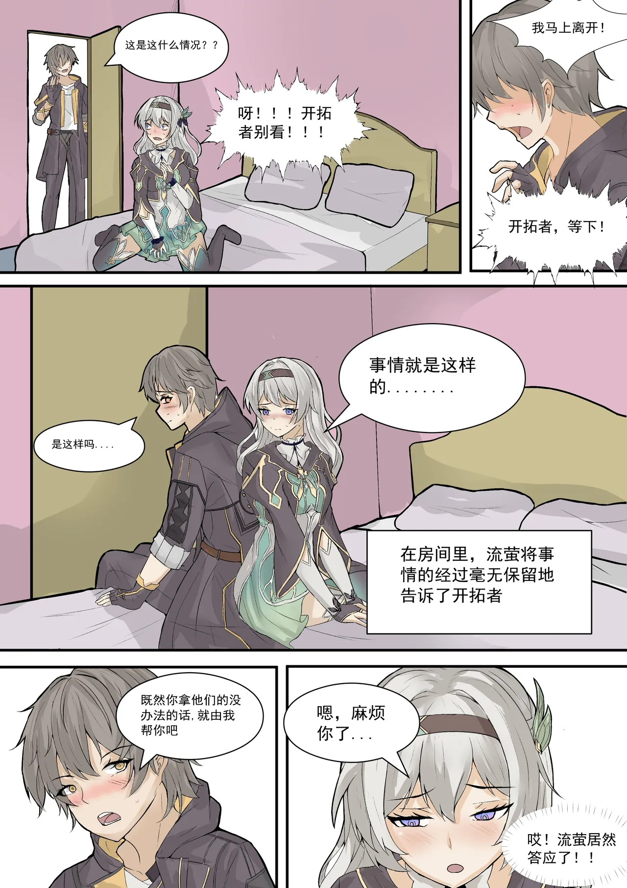 Firefly page 29 featuring caelus honkai star rail parody - unbirth x-ray hentai manga - read online free