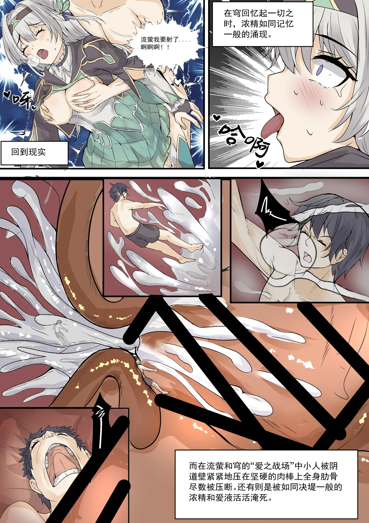 Firefly page 44 featuring caelus honkai star rail parody - unbirth x-ray hentai manga - read online free