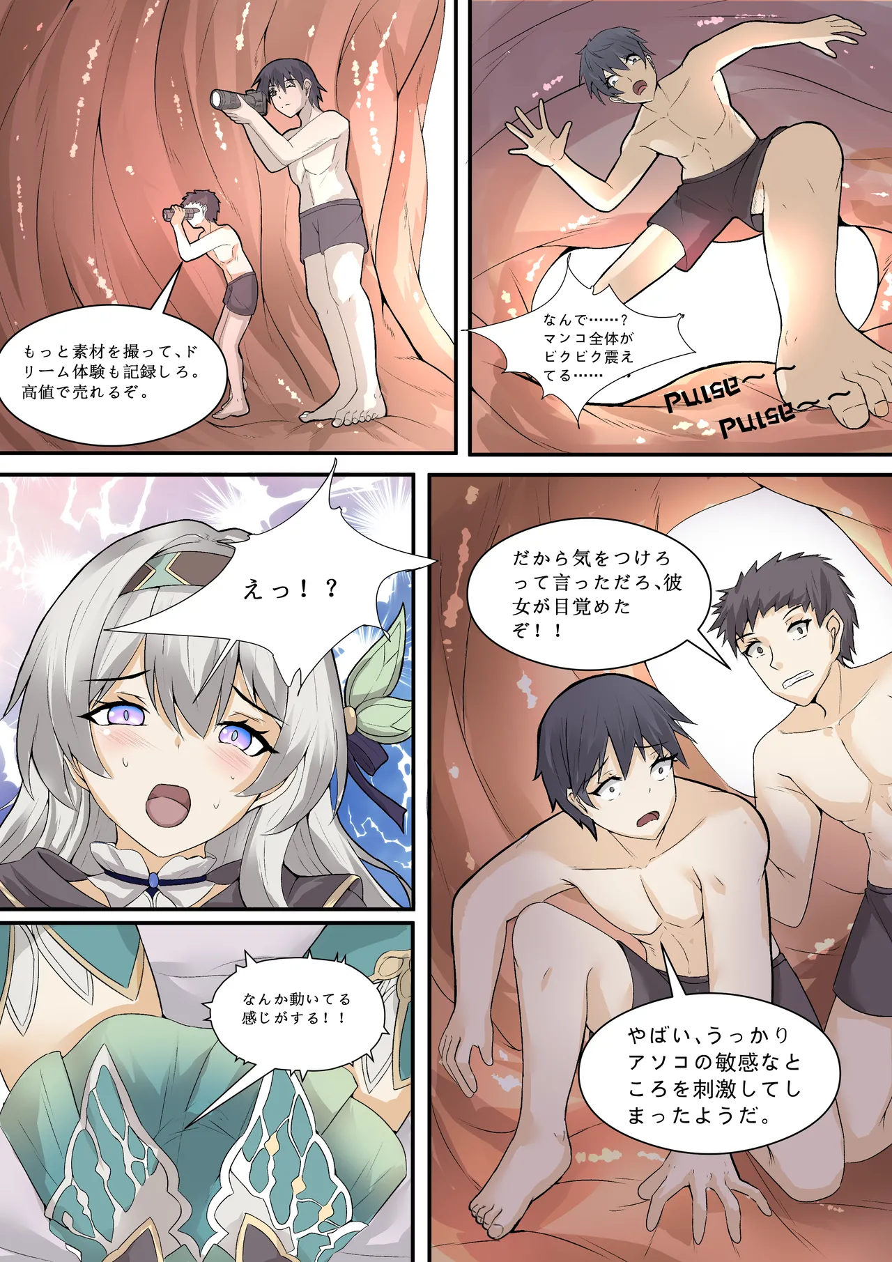 Firefly page 50 featuring caelus honkai star rail parody - unbirth x-ray hentai manga - read online free