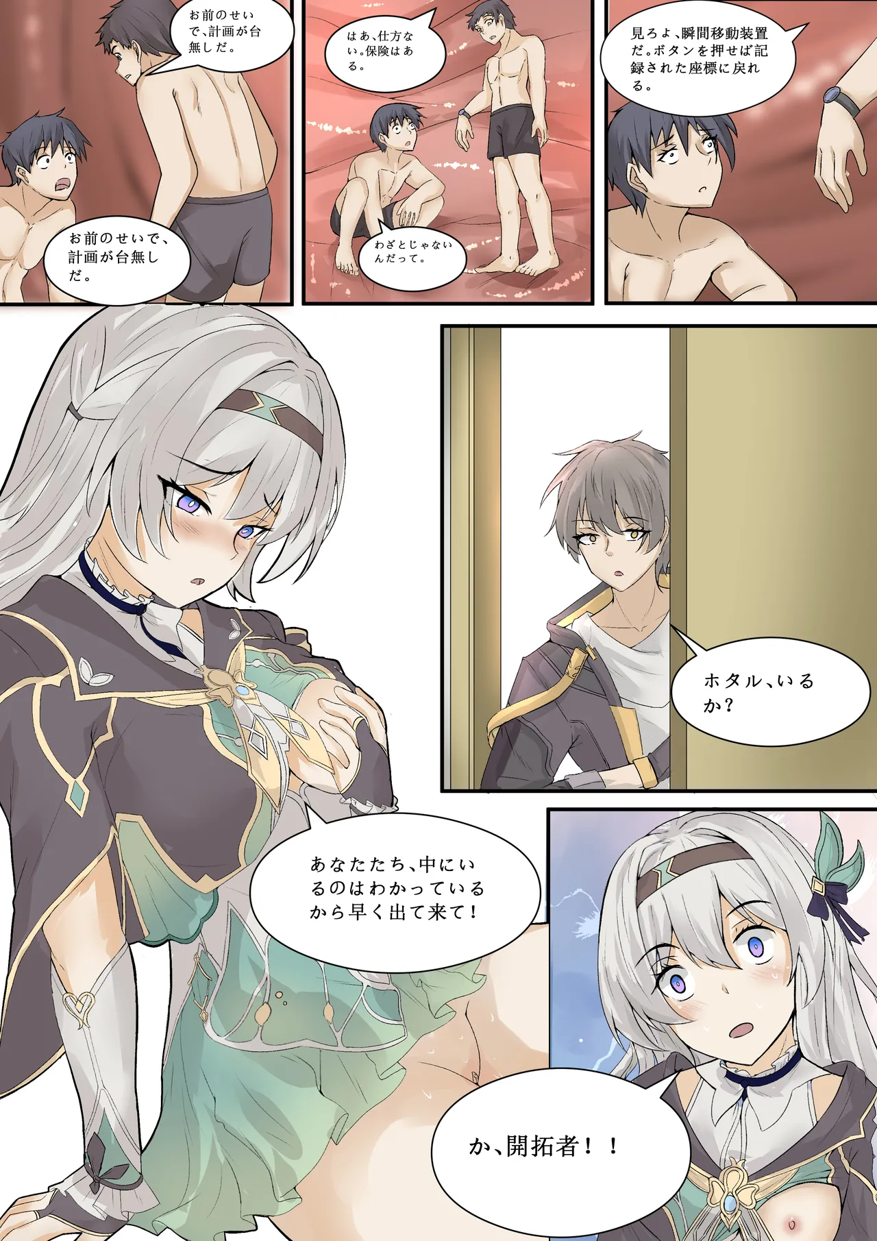 Firefly page 51 featuring caelus honkai star rail parody - unbirth x-ray hentai manga - read online free