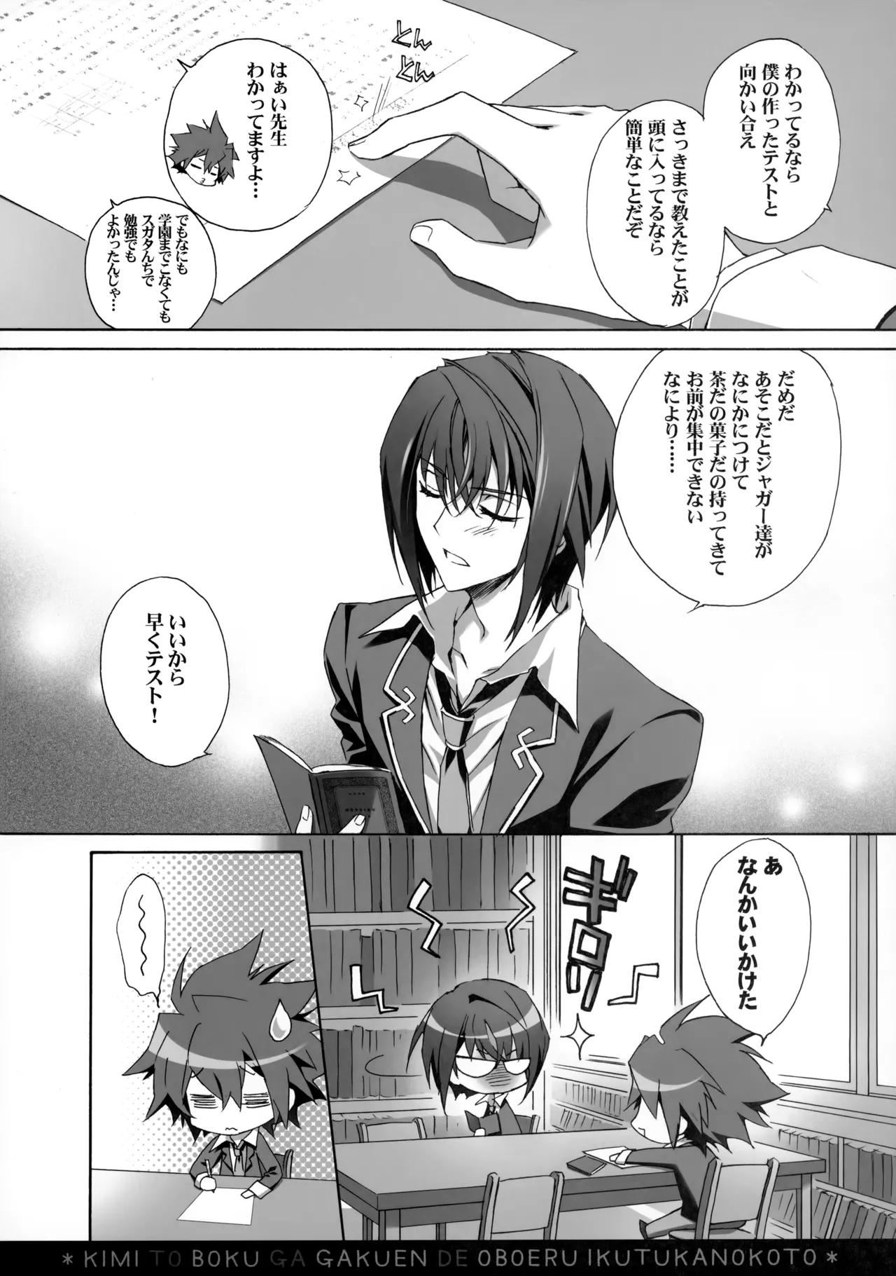 PARALLEL CIRCUIT page 104 featuring sugata shindou star driver parody - scar schoolboy uniform hentai manga - read online free