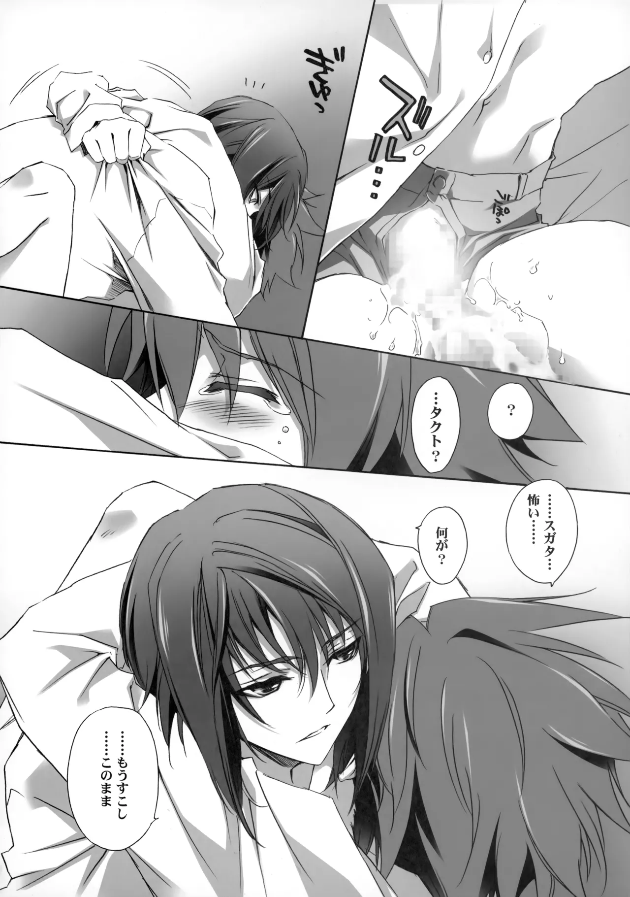 PARALLEL CIRCUIT page 119 featuring sugata shindou star driver parody - scar schoolboy uniform hentai manga - read online free