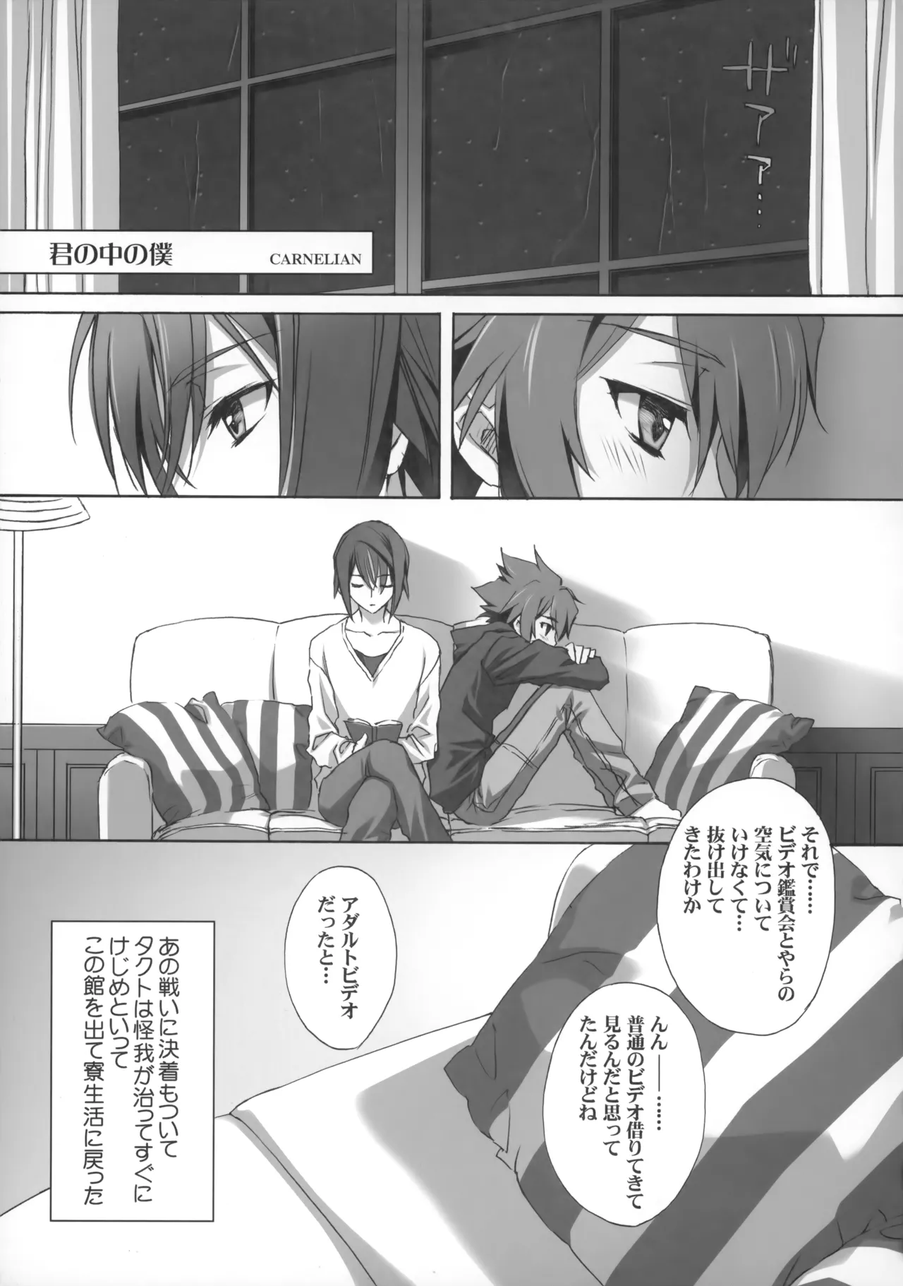 PARALLEL CIRCUIT page 126 featuring sugata shindou star driver parody - scar schoolboy uniform hentai manga - read online free