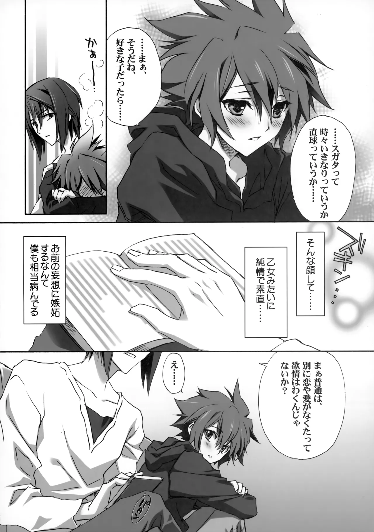 PARALLEL CIRCUIT page 129 featuring sugata shindou star driver parody - scar schoolboy uniform hentai manga - read online free