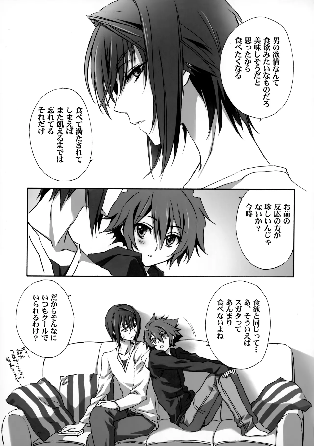 PARALLEL CIRCUIT page 130 featuring sugata shindou star driver parody - scar schoolboy uniform hentai manga - read online free