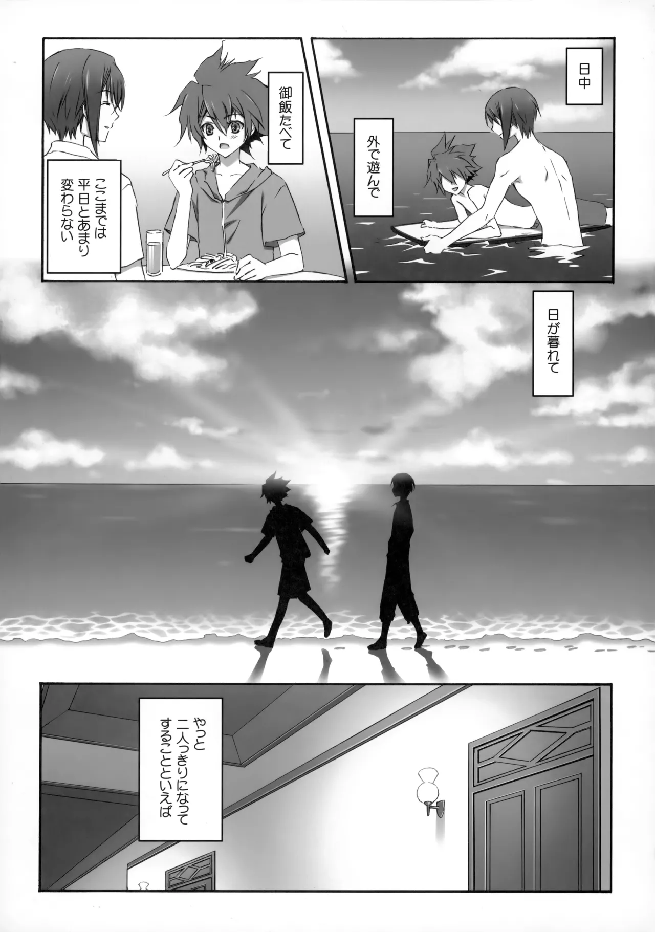 PARALLEL CIRCUIT page 138 featuring sugata shindou star driver parody - scar schoolboy uniform hentai manga - read online free