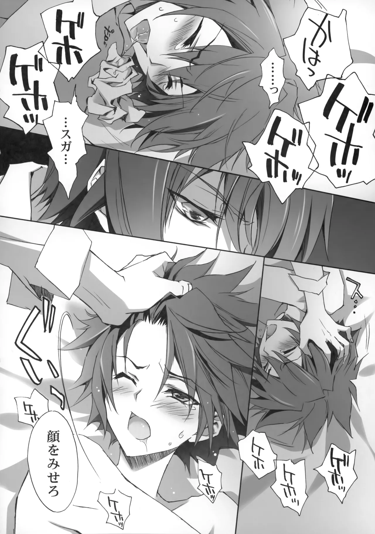 PARALLEL CIRCUIT page 23 featuring sugata shindou star driver parody - scar schoolboy uniform hentai manga - read online free