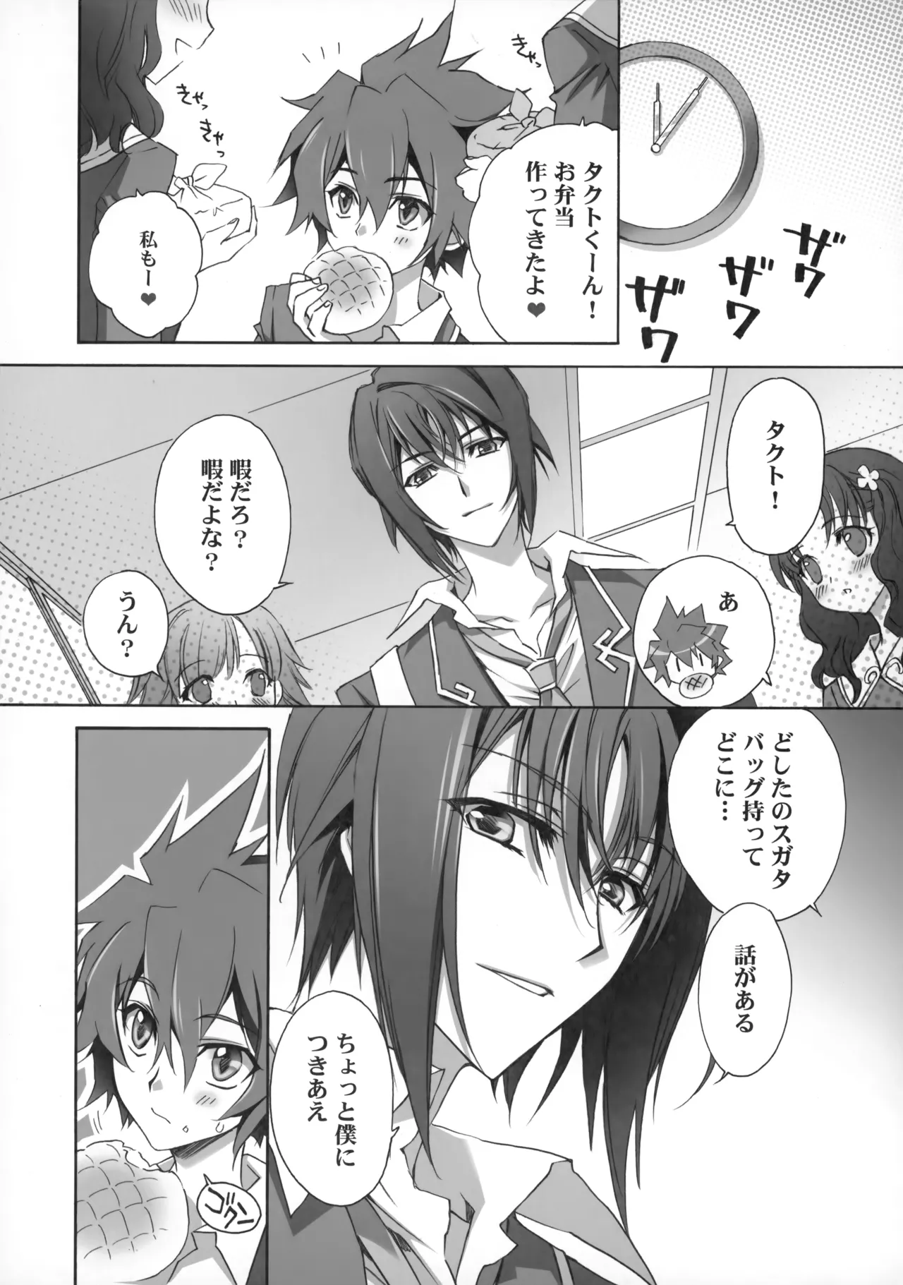 PARALLEL CIRCUIT page 62 featuring sugata shindou star driver parody - scar schoolboy uniform hentai manga - read online free