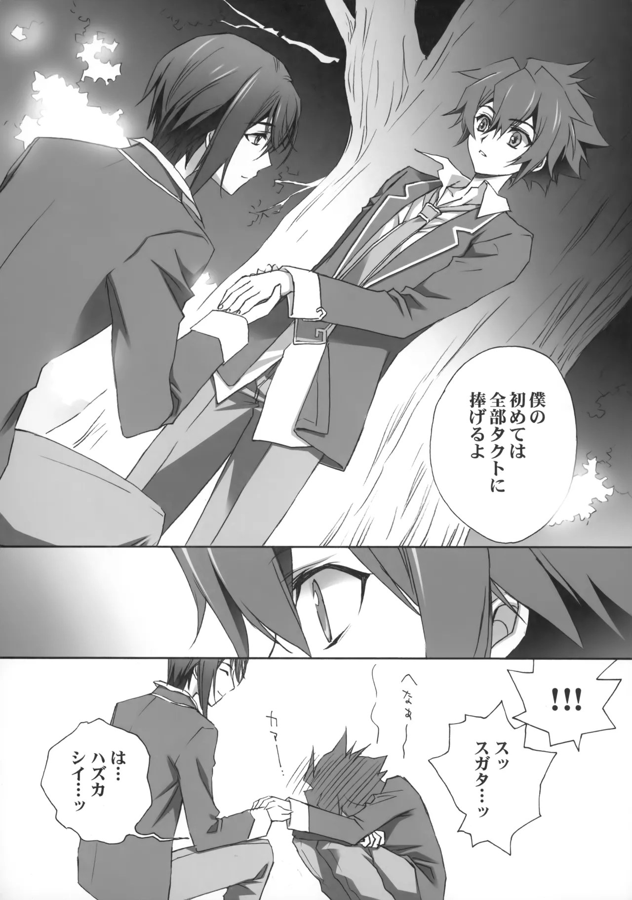 PARALLEL CIRCUIT page 67 featuring sugata shindou star driver parody - scar schoolboy uniform hentai manga - read online free