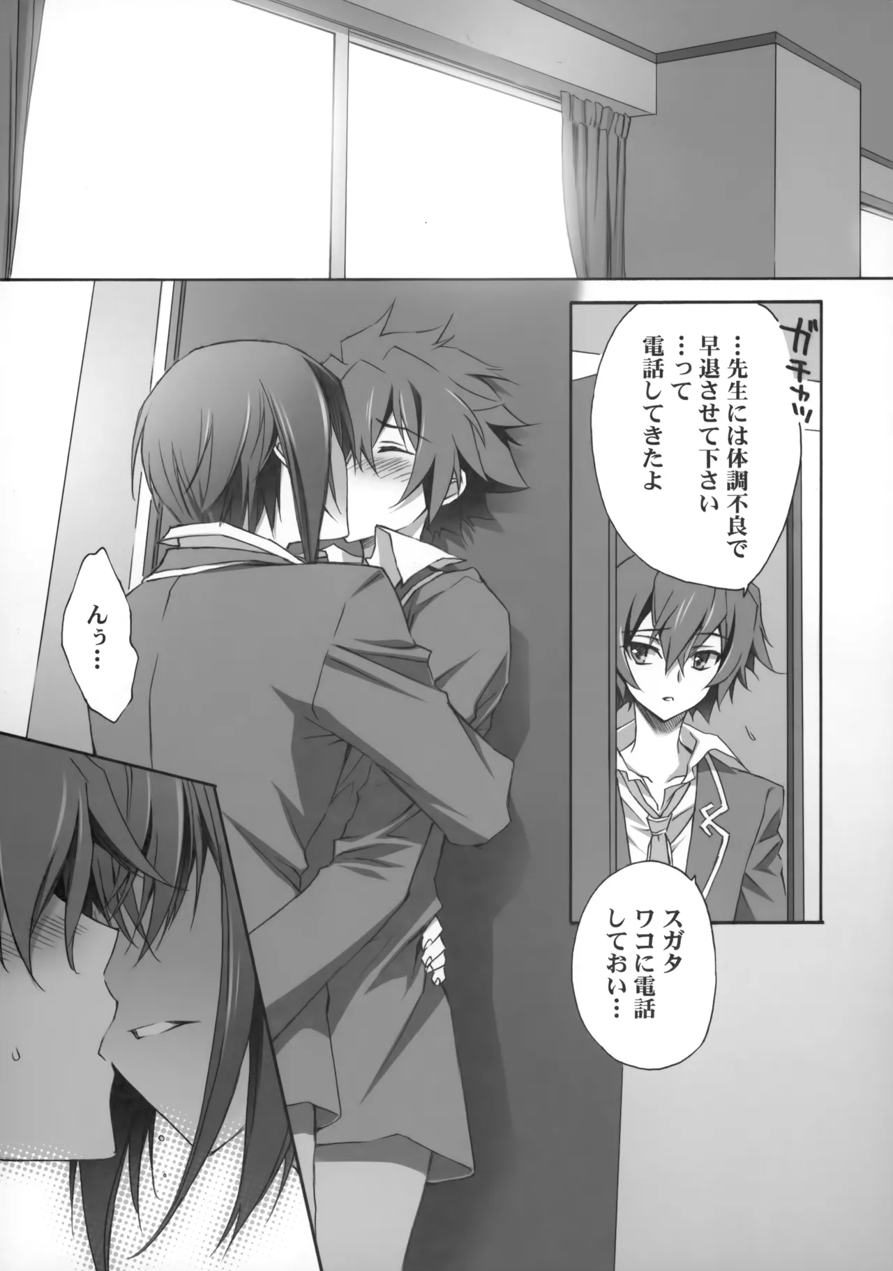 PARALLEL CIRCUIT page 70 featuring sugata shindou star driver parody - scar schoolboy uniform hentai manga - read online free