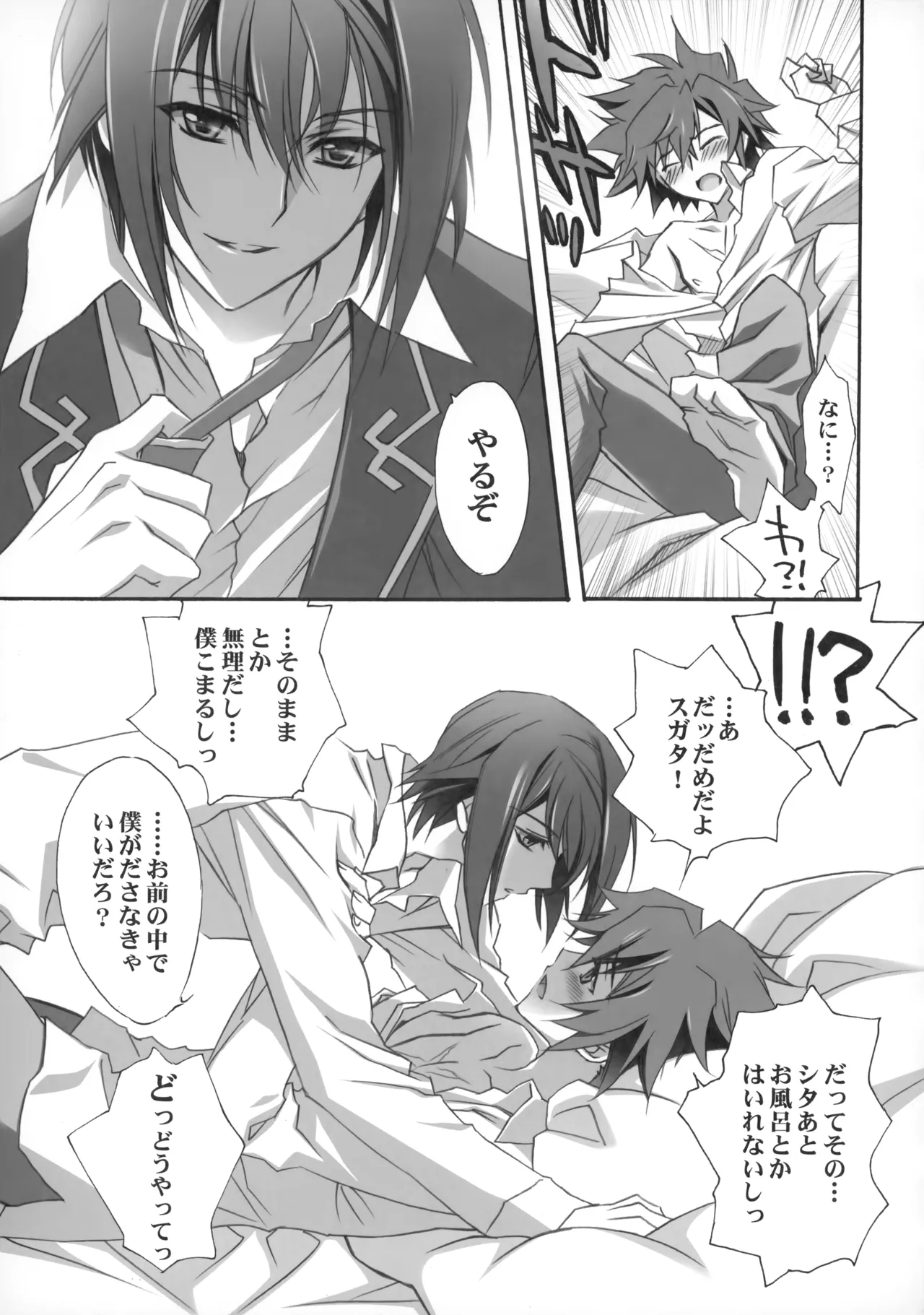 PARALLEL CIRCUIT page 80 featuring sugata shindou star driver parody - scar schoolboy uniform hentai manga - read online free