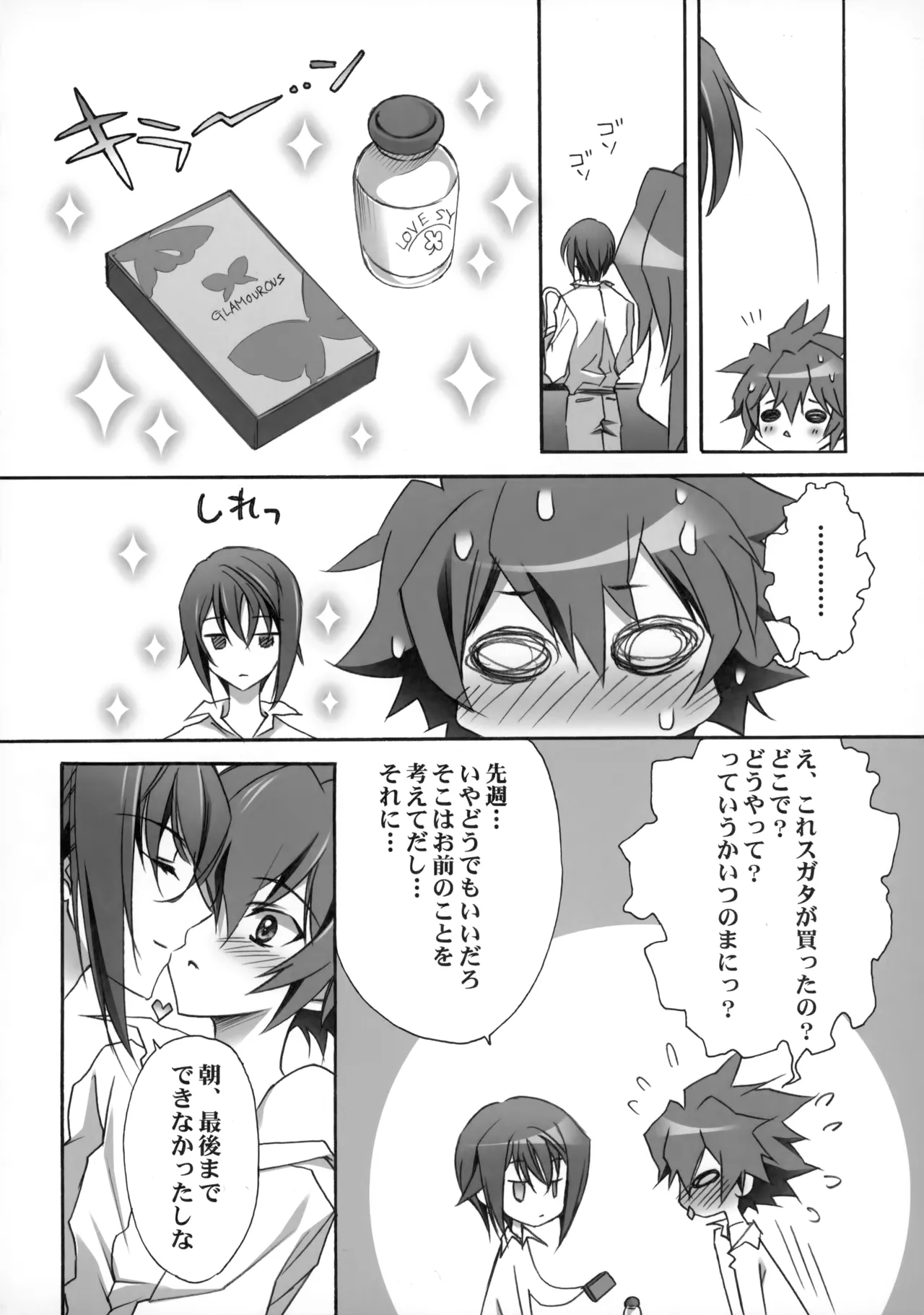 PARALLEL CIRCUIT page 81 featuring sugata shindou star driver parody - scar schoolboy uniform hentai manga - read online free