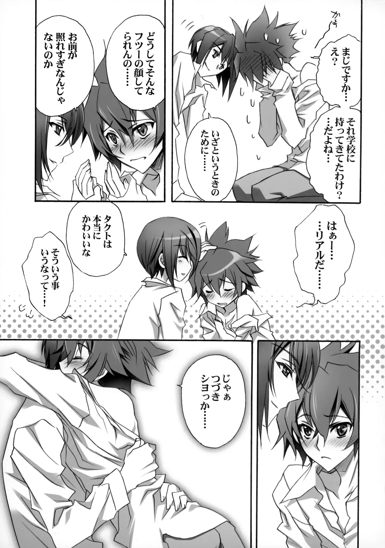 PARALLEL CIRCUIT page 82 featuring sugata shindou star driver parody - scar schoolboy uniform hentai manga - read online free