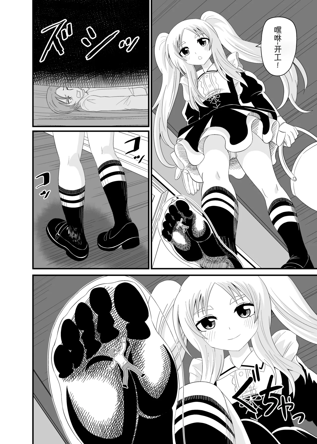 Isekai Maid Ashi Feti Monogatari 4 | Parallel World Maid Foot Fetish Story 4 page 9 original parody - maid shrinking hentai manga - read online free