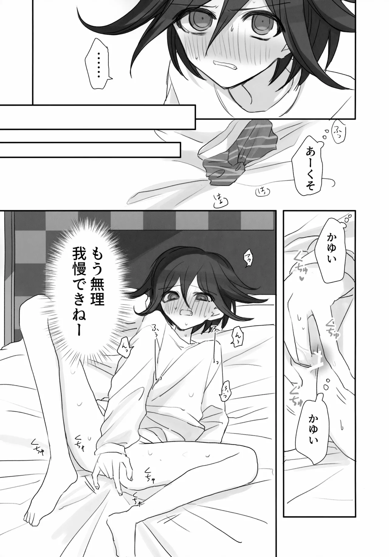 Itchy Panic page 26 featuring shuuichi saihara danganronpa parody - anal males only hentai manga - read online free