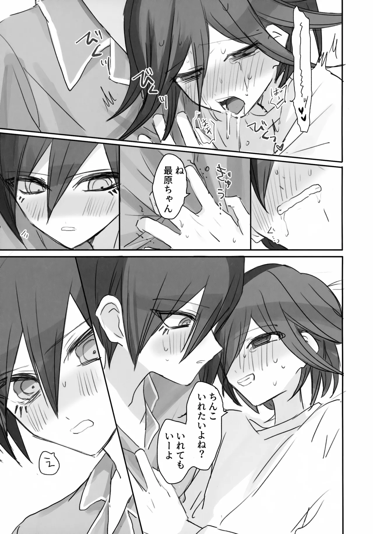 Itchy Panic page 36 featuring shuuichi saihara danganronpa parody - anal males only hentai manga - read online free