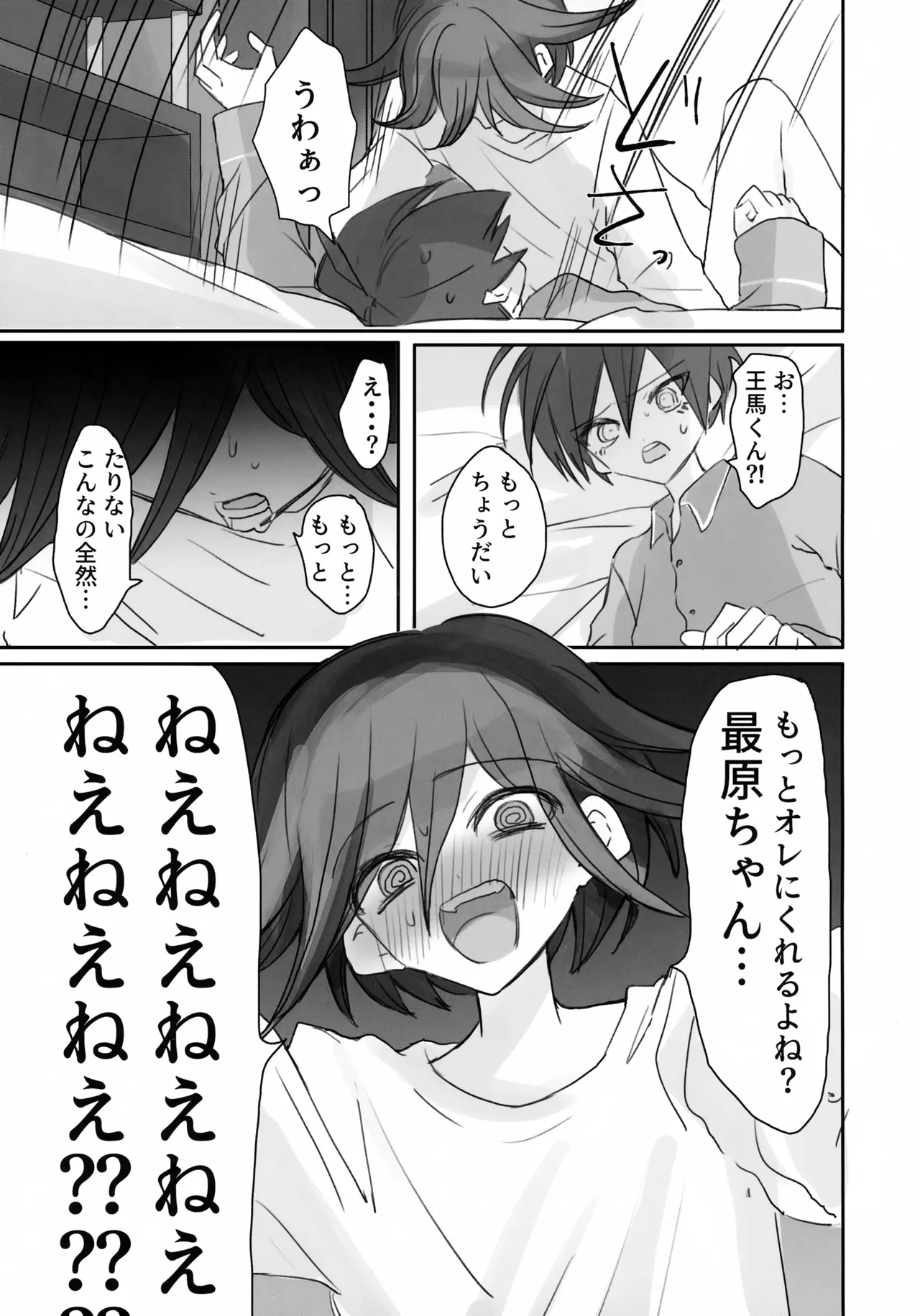 Itchy Panic page 54 featuring shuuichi saihara danganronpa parody - anal males only hentai manga - read online free