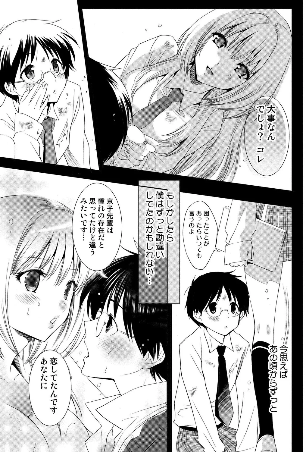 Gal Bitch! page 13 - anthology gyaru hentai manga - read online free