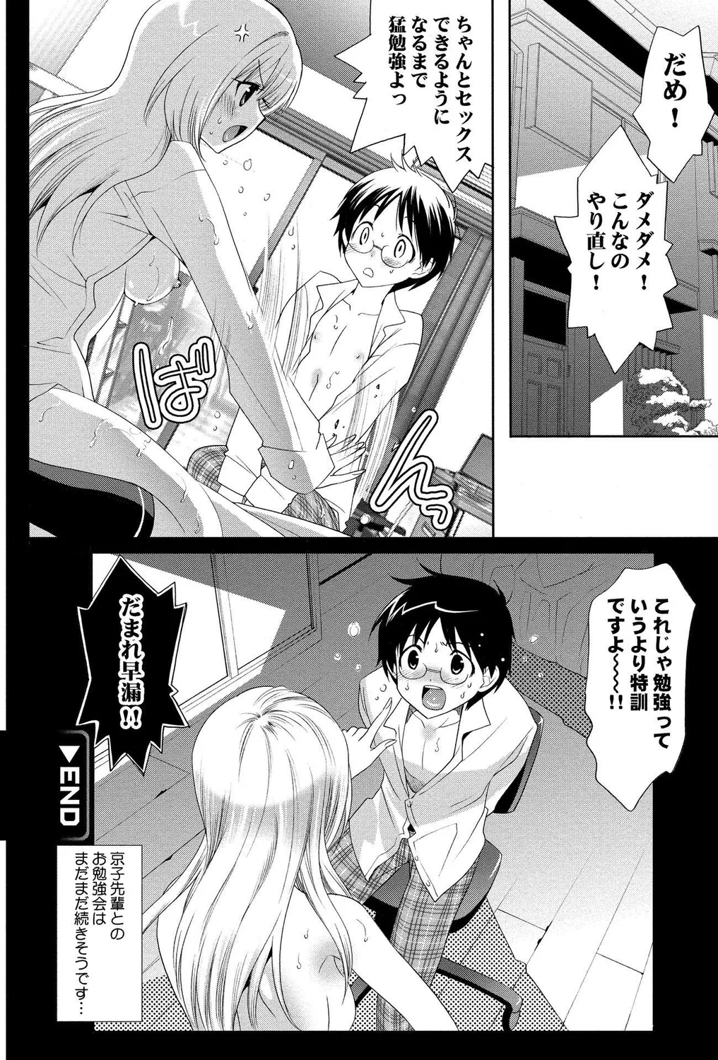 Gal Bitch! page 18 - anthology gyaru hentai manga - read online free