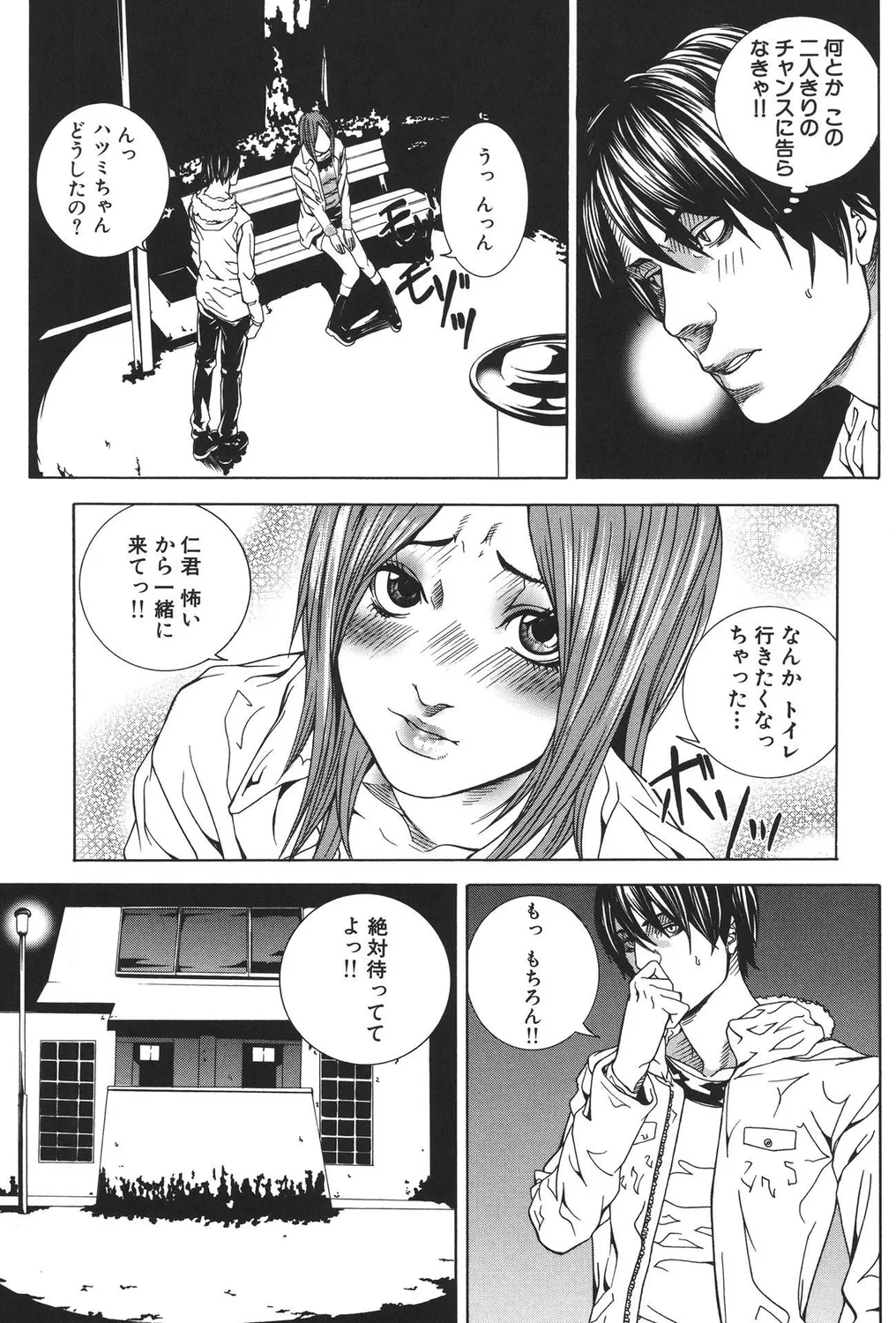 Gal Bitch! page 20 - anthology gyaru hentai manga - read online free