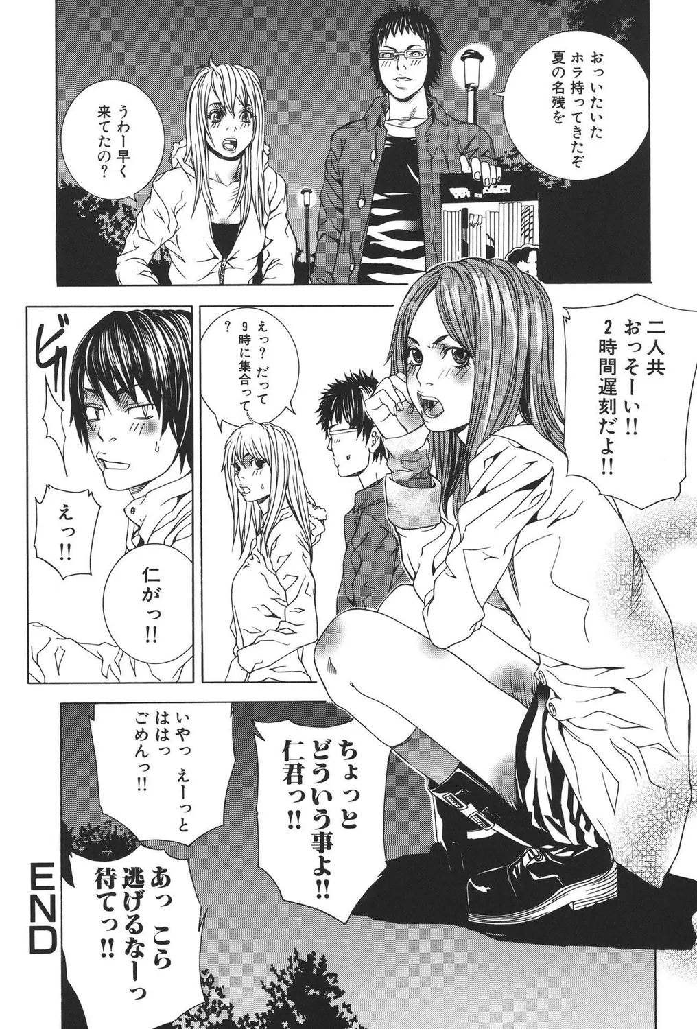 Gal Bitch! page 34 - anthology gyaru hentai manga - read online free