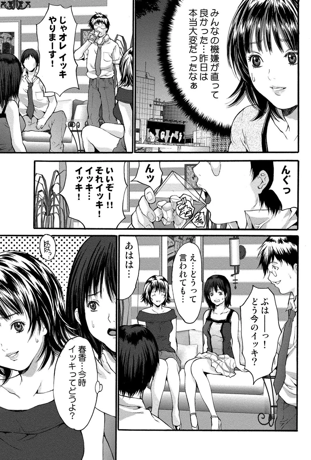 Gal Bitch! page 69 - anthology gyaru hentai manga - read online free