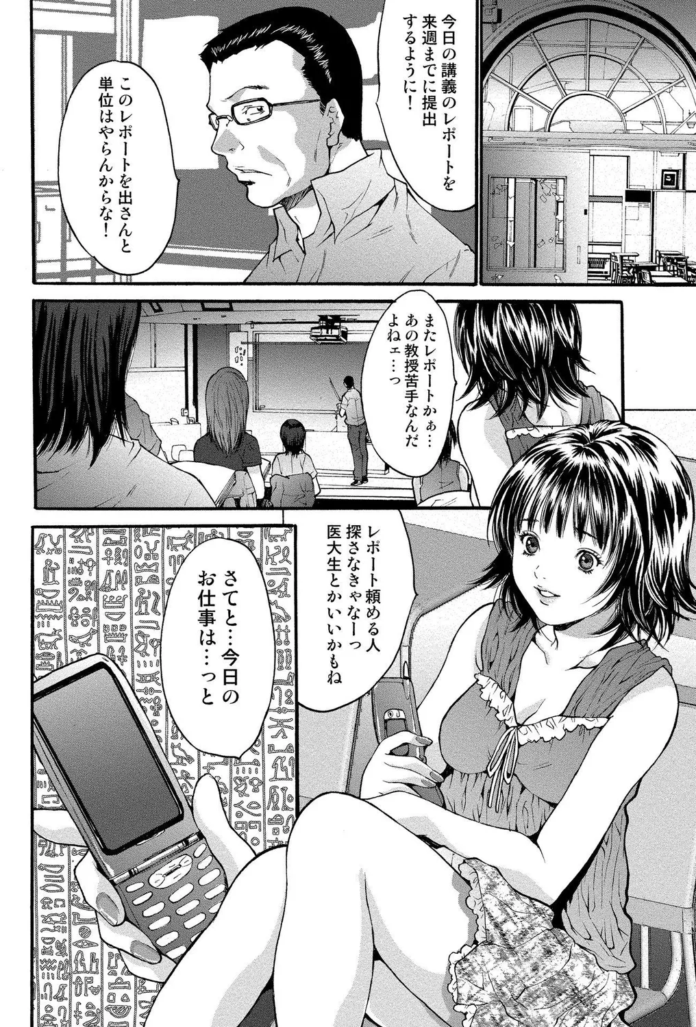 Gal Bitch! page 76 - anthology gyaru hentai manga - read online free