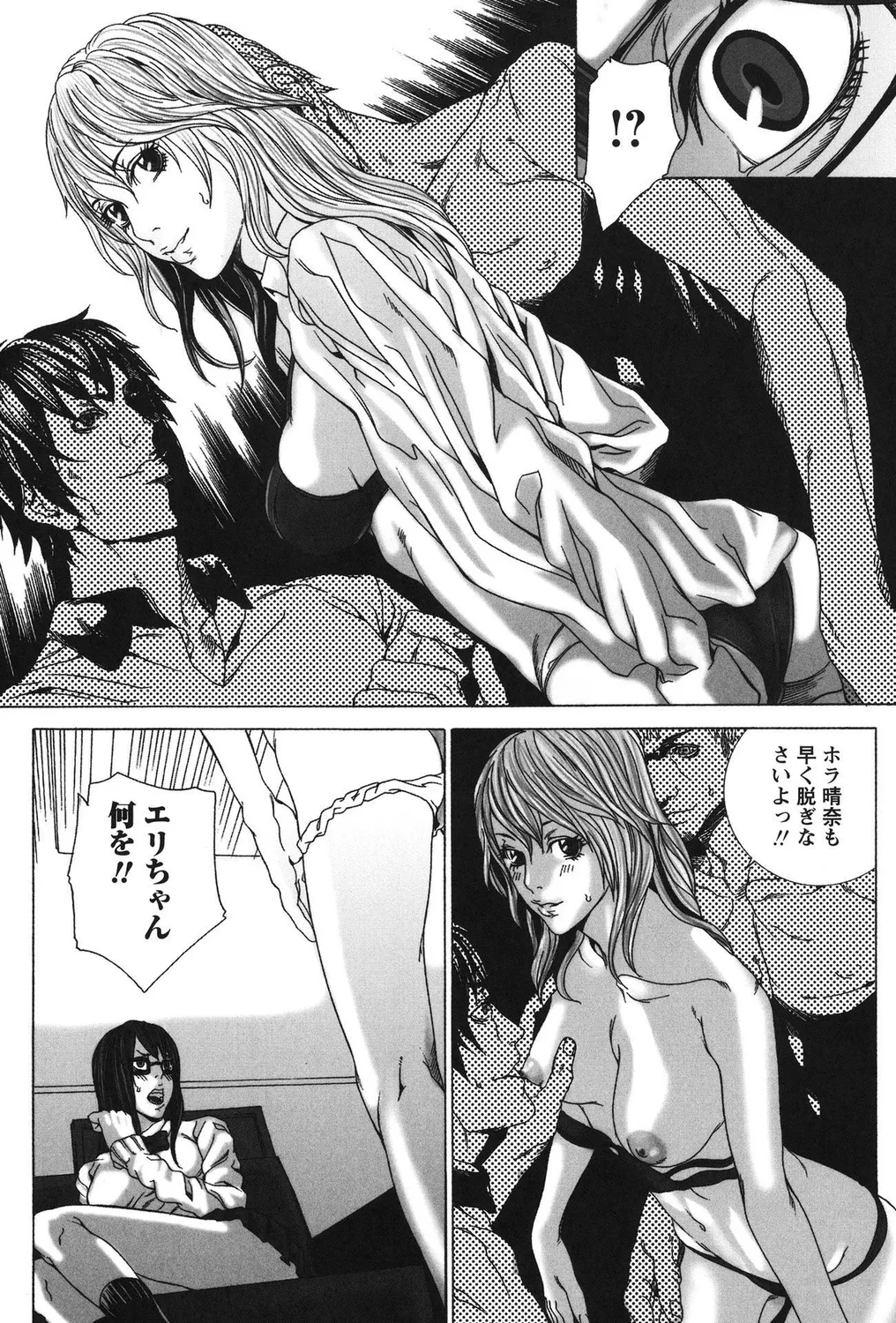 Gal Bitch! page 89 - anthology gyaru hentai manga - read online free