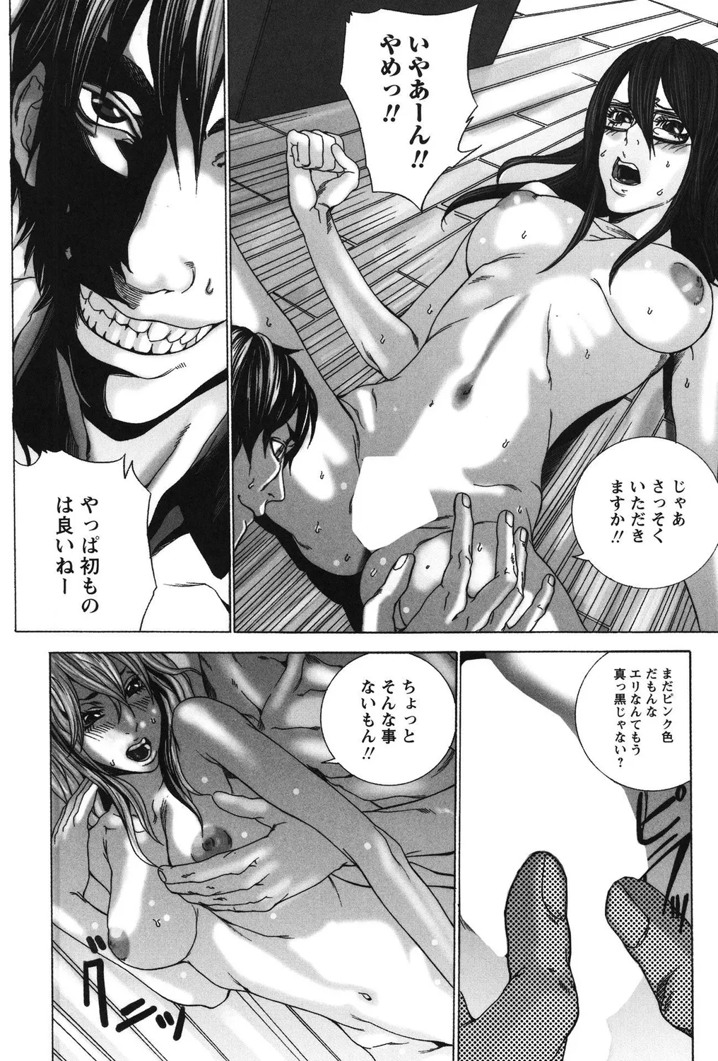 Gal Bitch! page 92 - anthology gyaru hentai manga - read online free