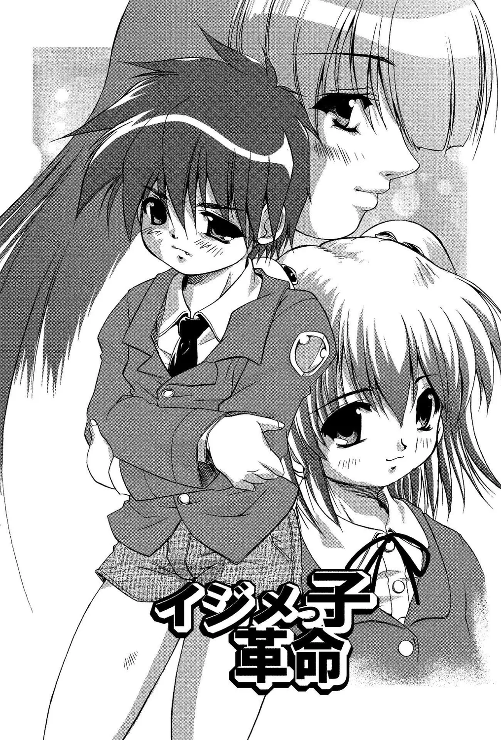 Shota Bitch! PART II - Page 4