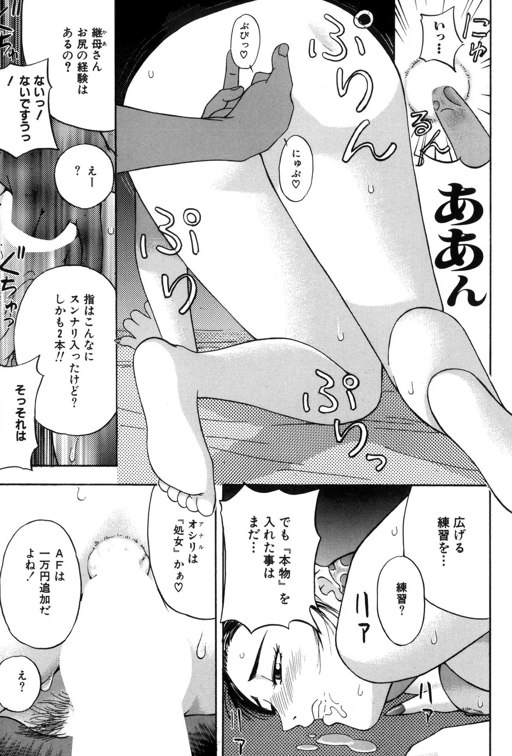 Hitozuma Bitch! page 113 - squirting milf hentai manga - read online free