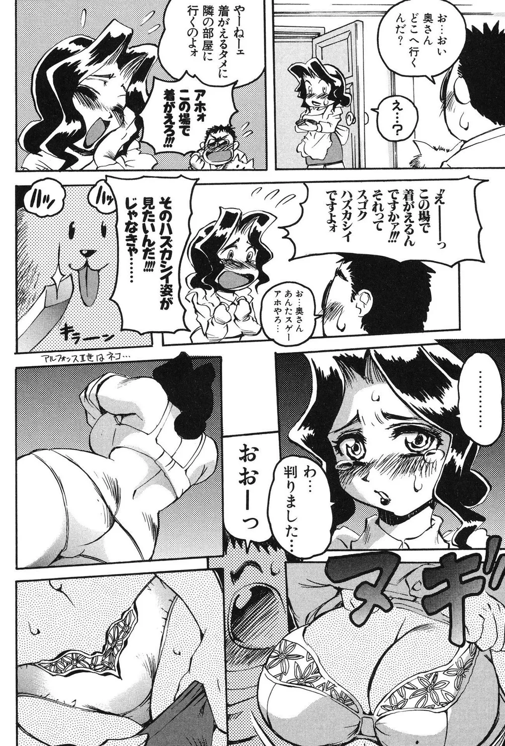 Hitozuma Bitch! page 38 - squirting milf hentai manga - read online free