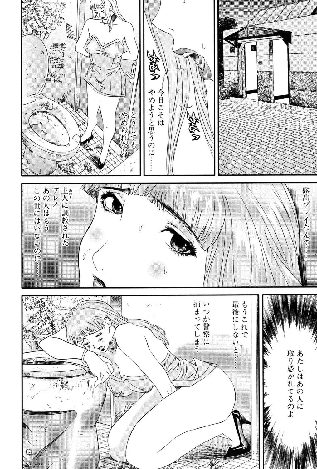 Hitozuma Bitch! page 60 - squirting milf hentai manga - read online free