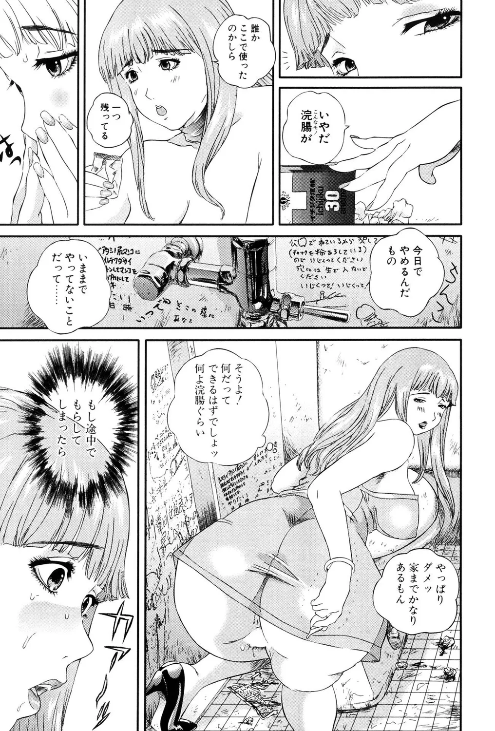 Hitozuma Bitch! page 61 - squirting milf hentai manga - read online free