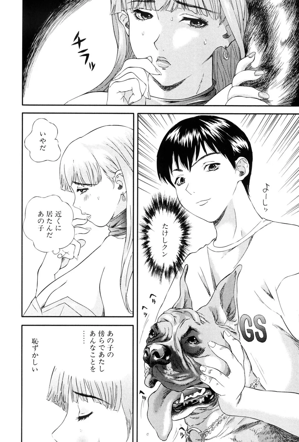 Hitozuma Bitch! page 70 - squirting milf hentai manga - read online free