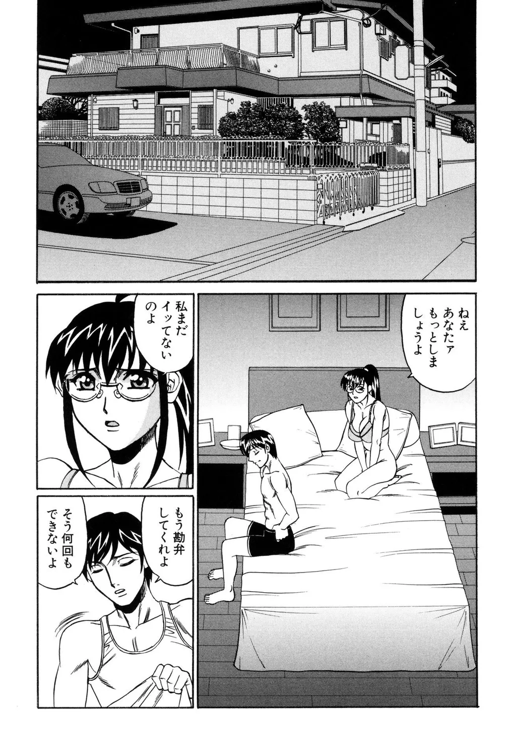 Hitozuma Bitch! page 84 - squirting milf hentai manga - read online free