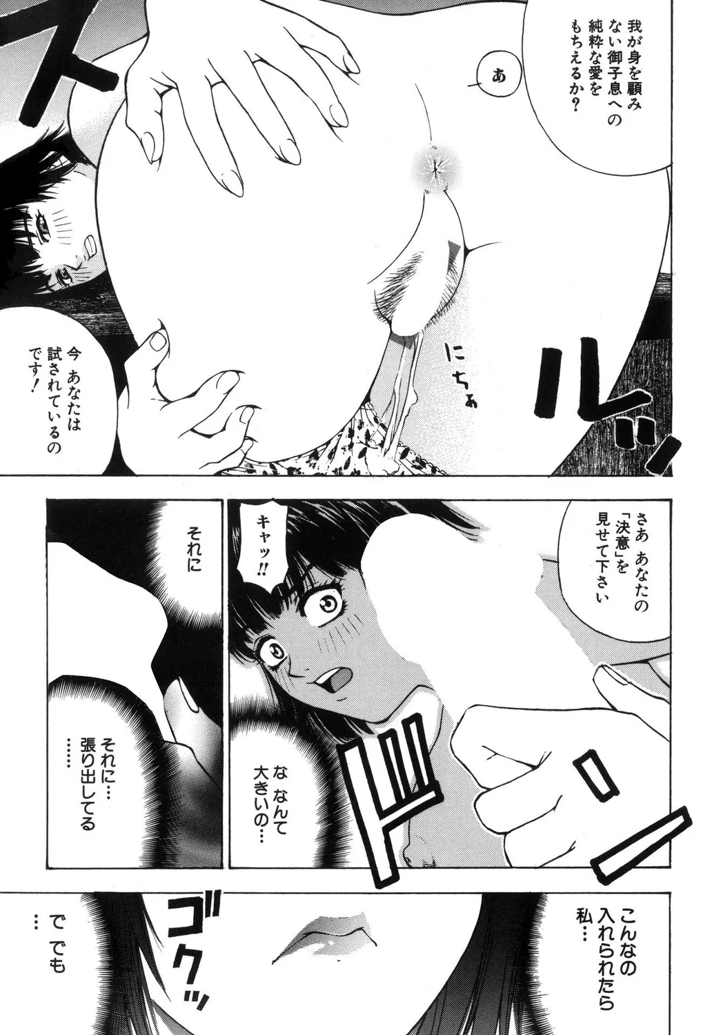 Hitozuma Bitch! page 9 - squirting milf hentai manga - read online free