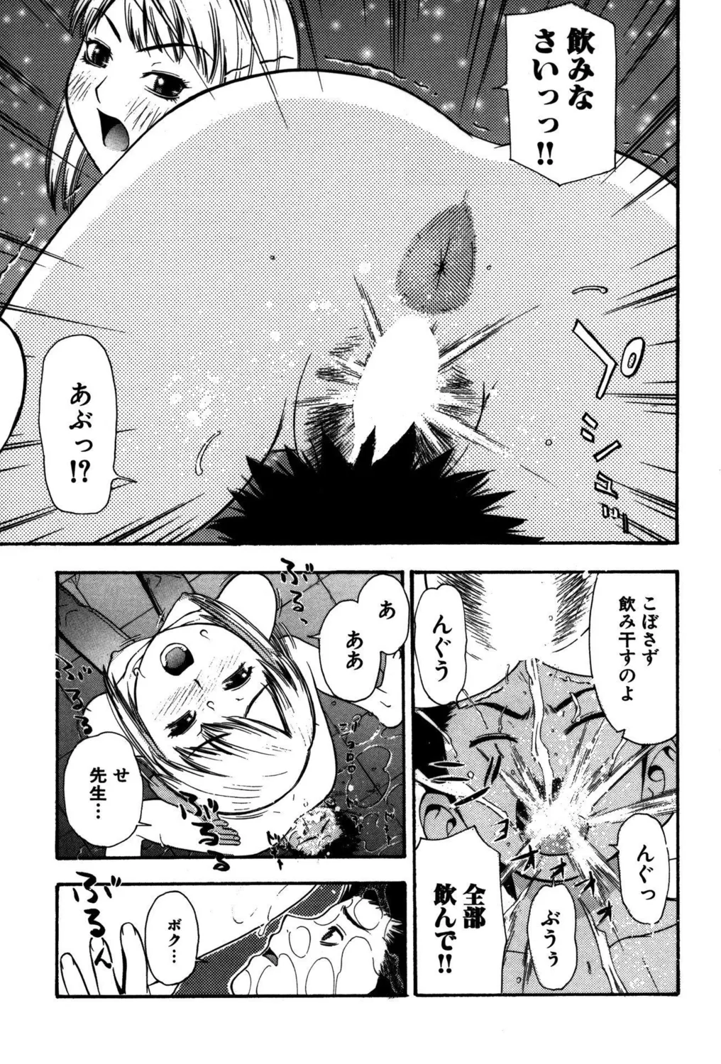 Koakuma Bitch! page 27 - big breasts triple penetration hentai manga - read online free