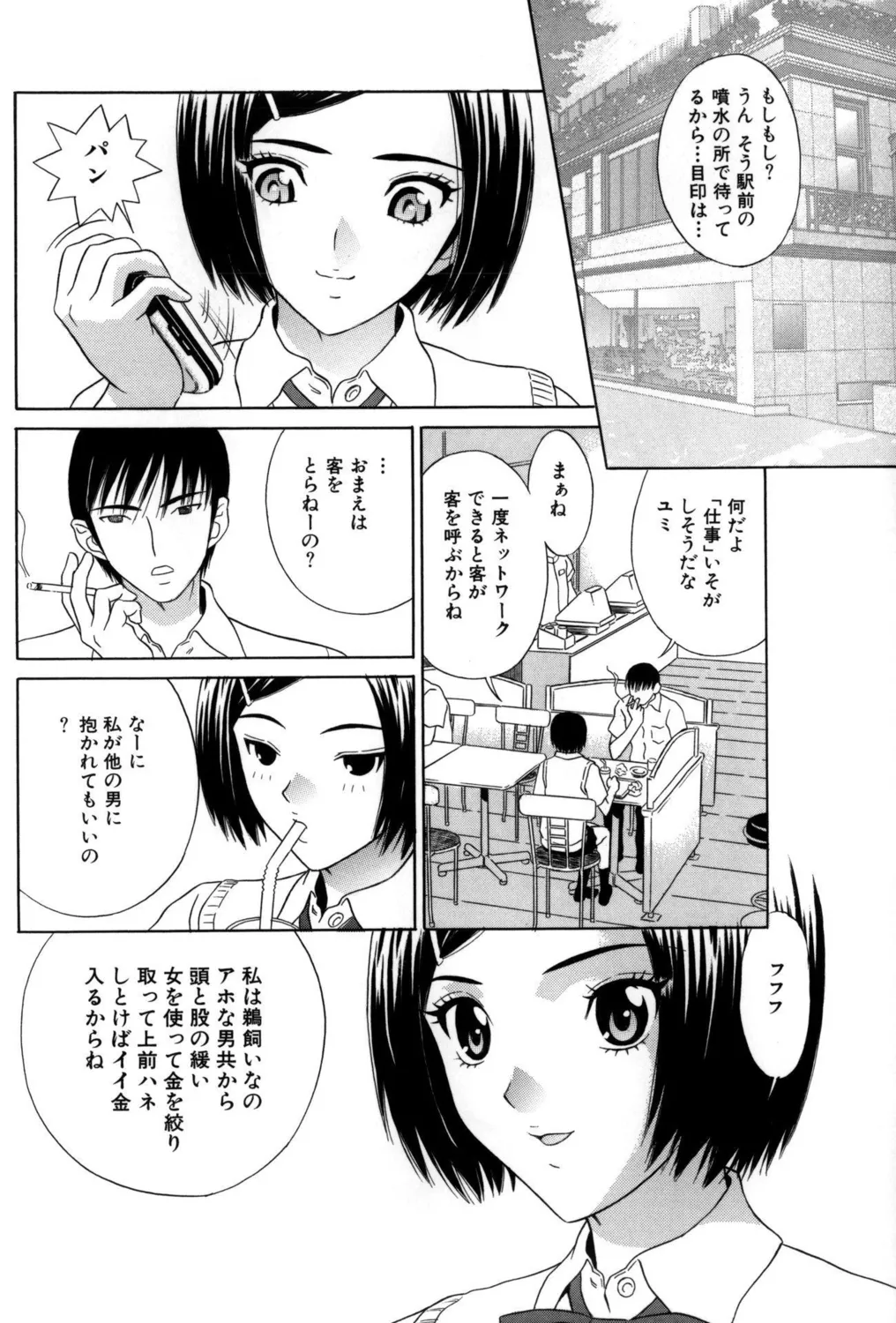 Koakuma Bitch! page 34 - big breasts triple penetration hentai manga - read online free