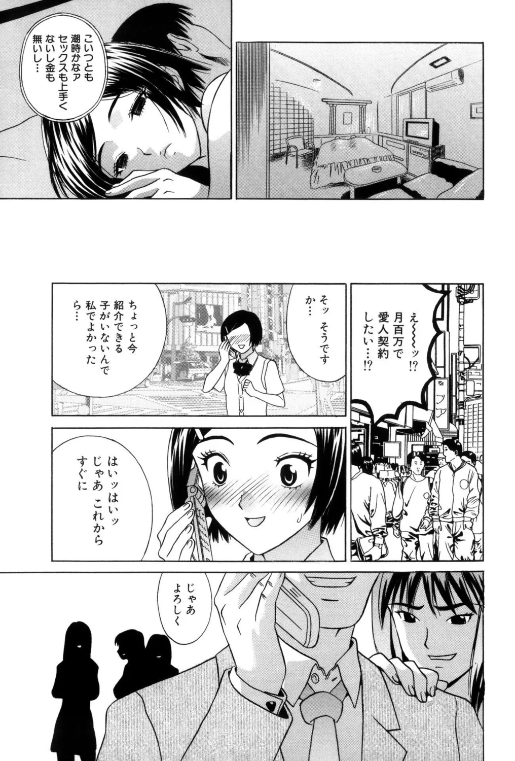 Koakuma Bitch! page 37 - big breasts triple penetration hentai manga - read online free